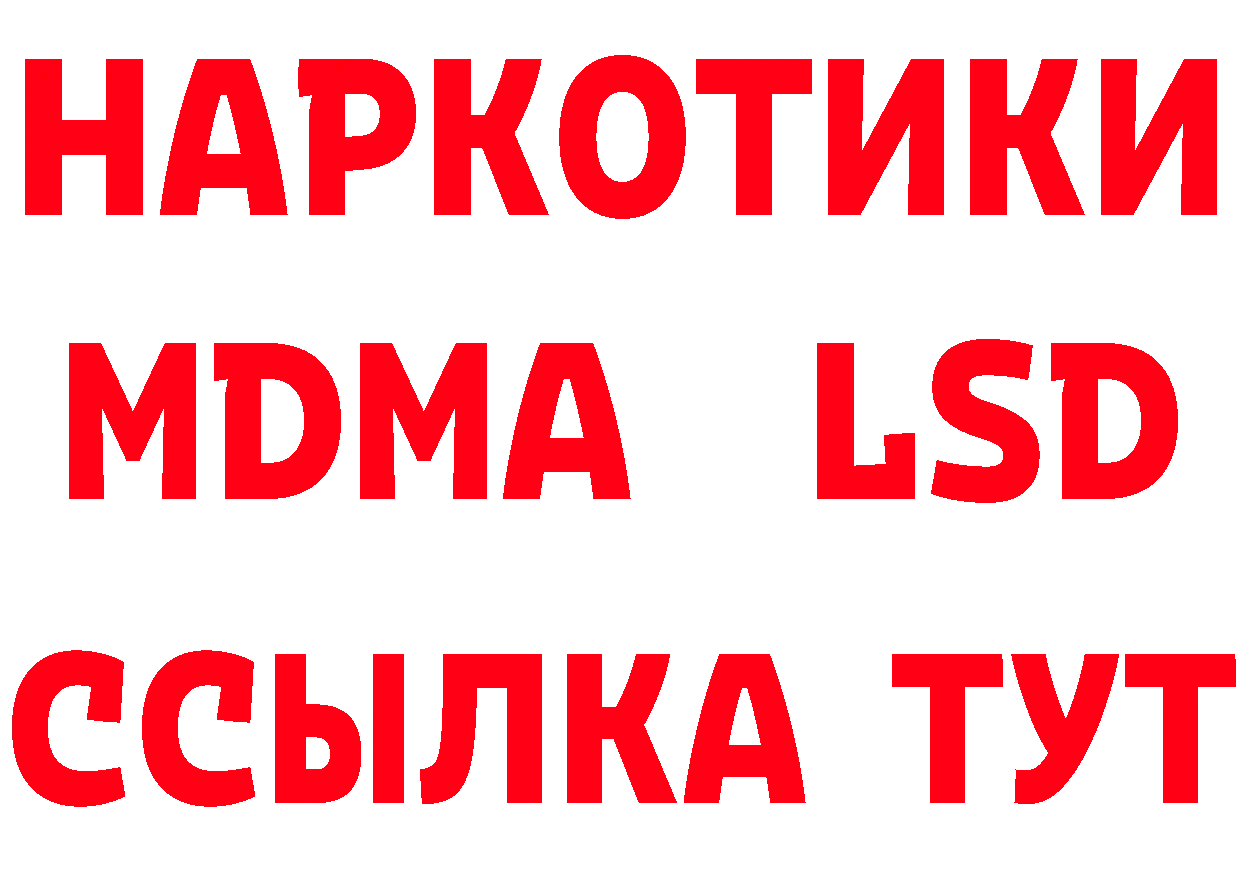 Что такое наркотики маркетплейс состав Карталы